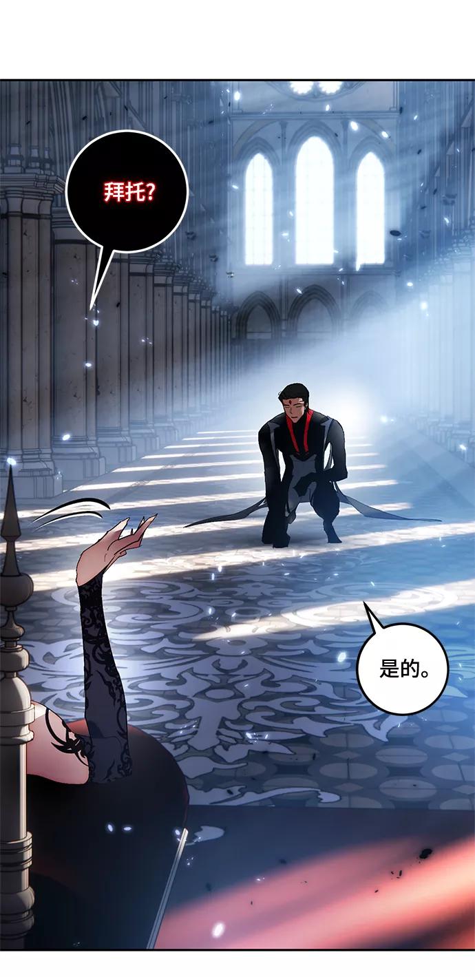 重生最强玩家 - [第78话] 寻找恶魔的人（5） - 第78张图