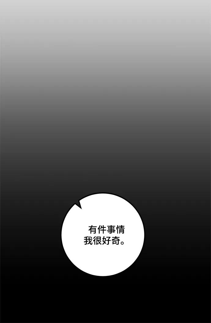 重生最强玩家 - [第78话] 寻找恶魔的人（5） - 第8张图