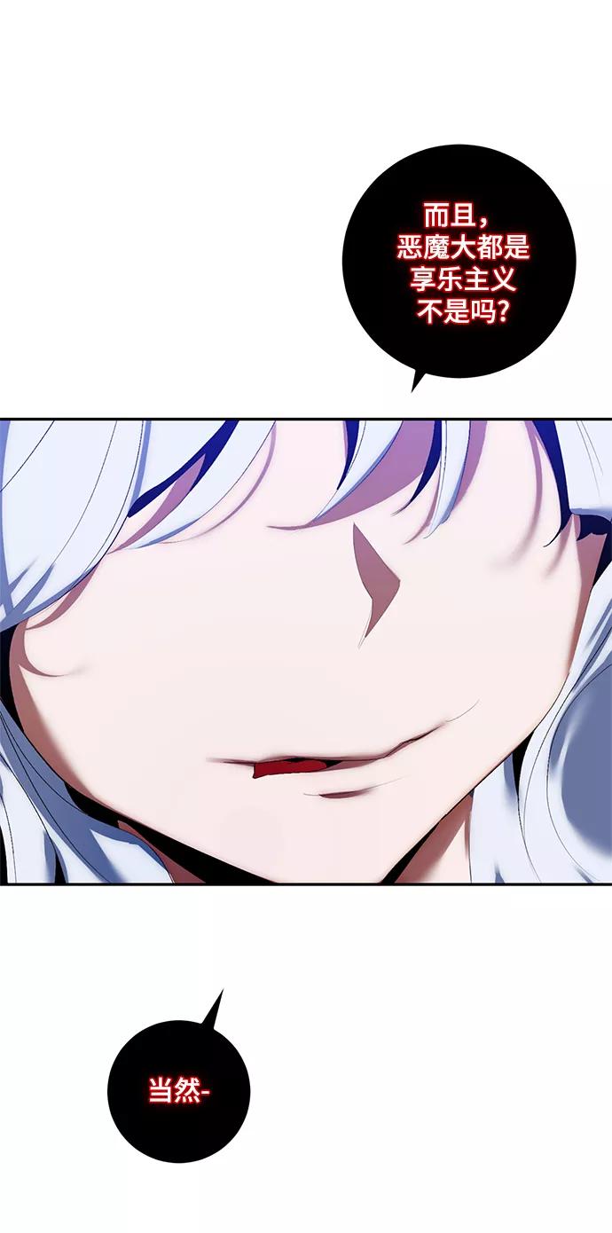 重生最强玩家 - [第78话] 寻找恶魔的人（5） - 第47张图