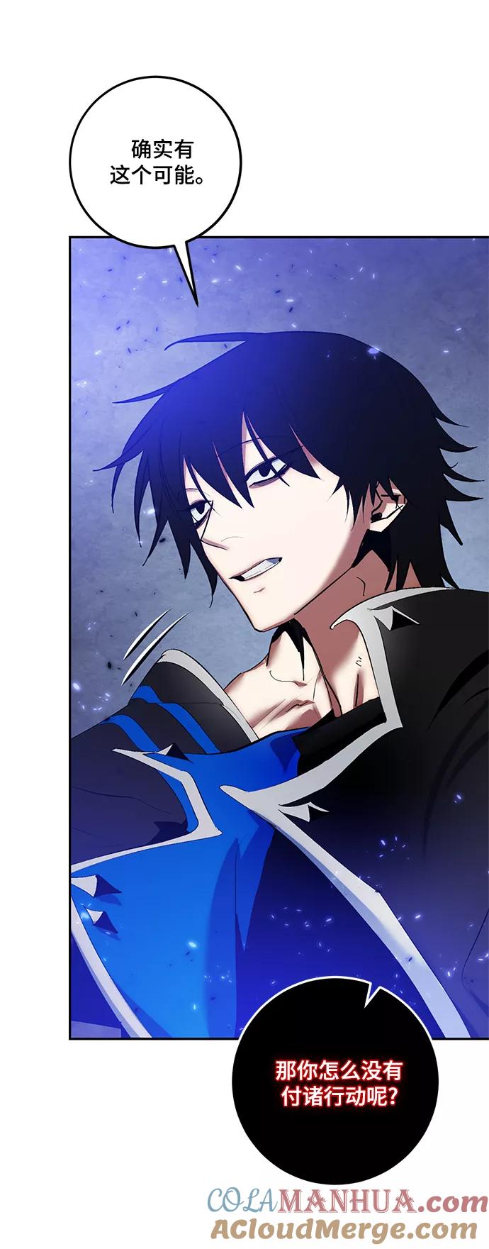 重生最强玩家 - [第78话] 寻找恶魔的人（5） - 第37张图