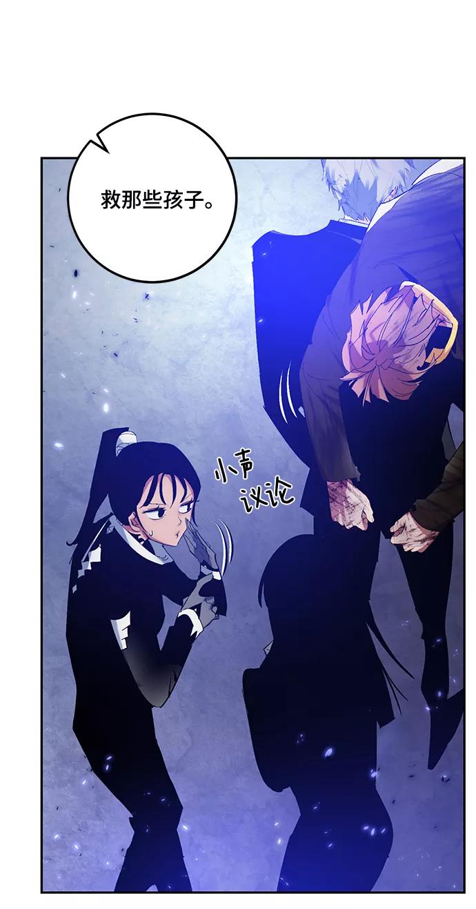 重生最强玩家 - [第78话] 寻找恶魔的人（5） - 第39张图