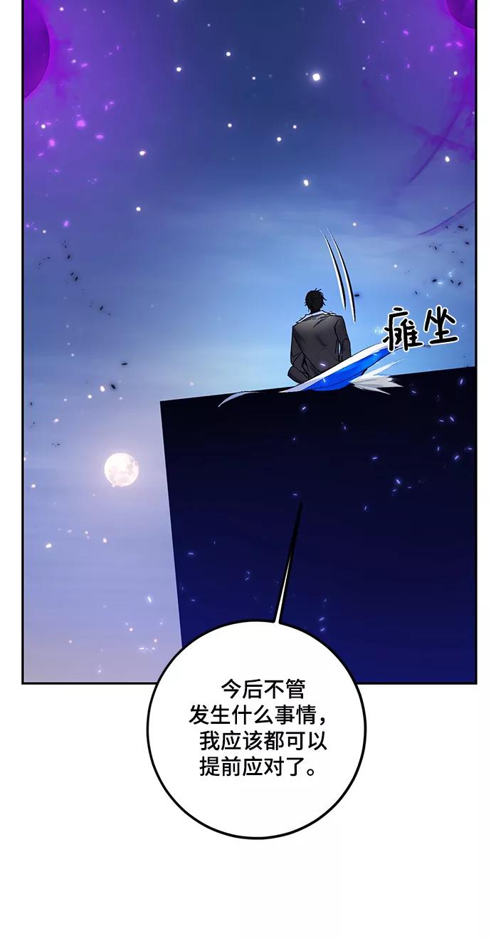 重生最强玩家 - [第78话] 寻找恶魔的人（5） - 第56张图