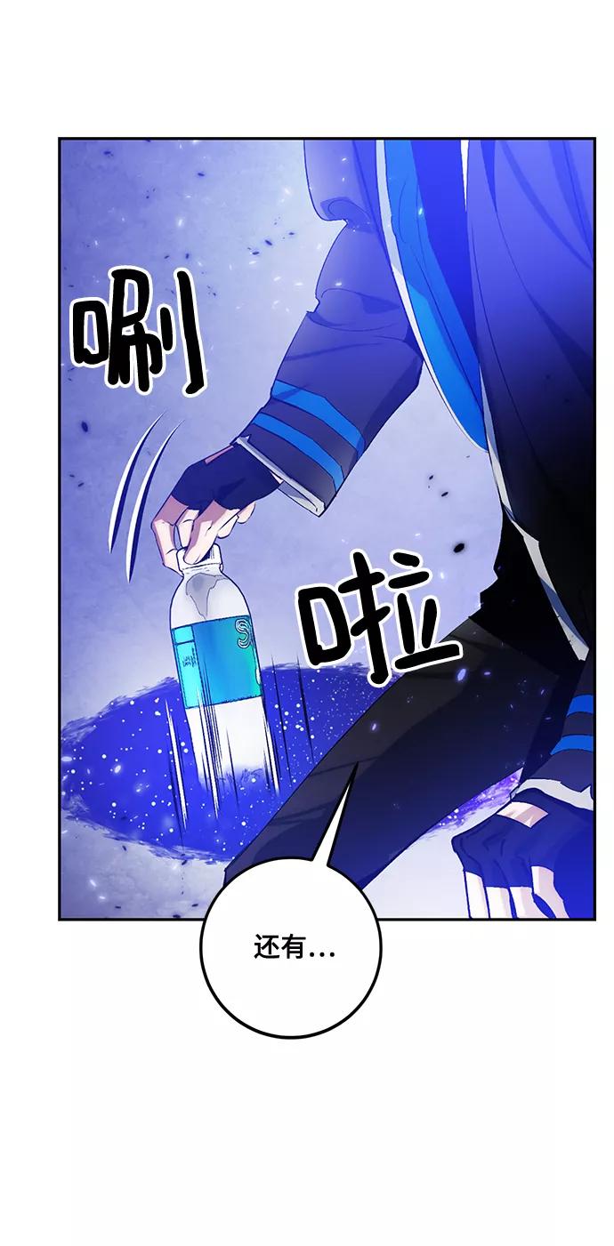 重生最强玩家 - [第78话] 寻找恶魔的人（5） - 第27张图