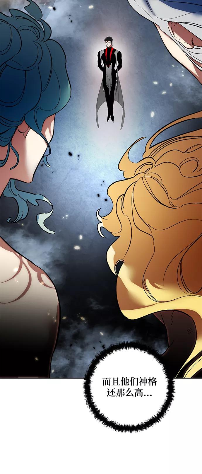 重生最强玩家 - [第78话] 寻找恶魔的人（5） - 第69张图