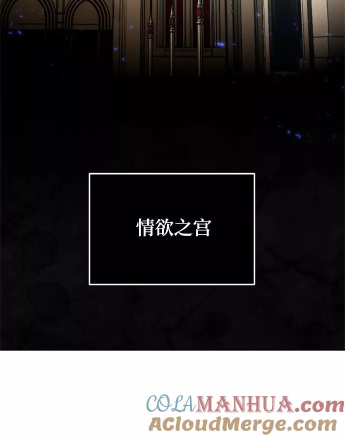 重生最强玩家 - [第78话] 寻找恶魔的人（5） - 第64张图