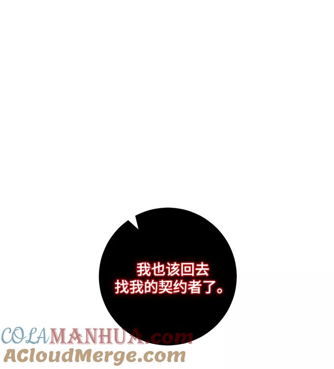 重生最强玩家 - [第78话] 寻找恶魔的人（5） - 第52张图