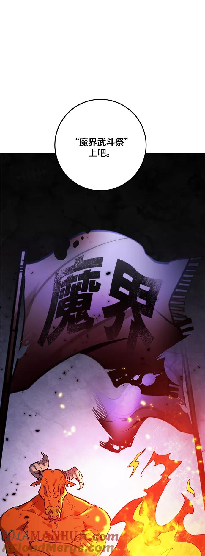 重生最强玩家 - [第78话] 寻找恶魔的人（5） - 第58张图