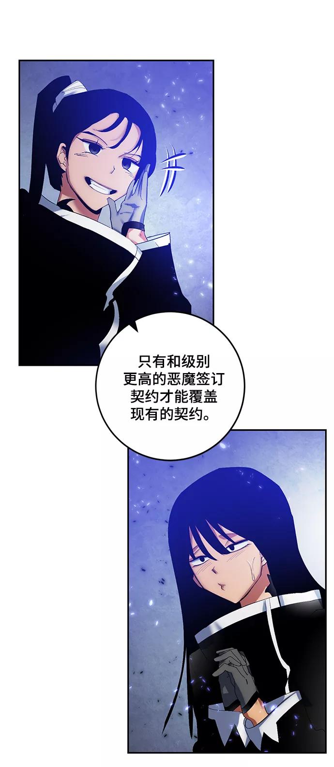 重生最强玩家 - [第78话] 寻找恶魔的人（5） - 第41张图