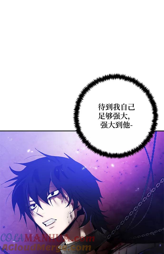 重生最强玩家 - [第78话] 寻找恶魔的人（5） - 第19张图