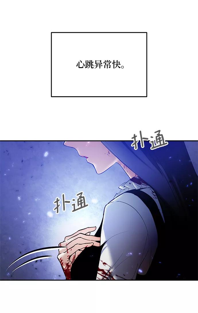 重生最强玩家 - [第78话] 寻找恶魔的人（5） - 第6张图