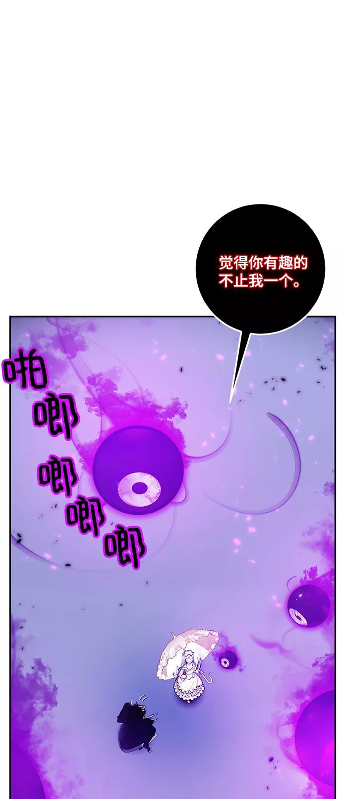 重生最强玩家 - [第78话] 寻找恶魔的人（5） - 第48张图