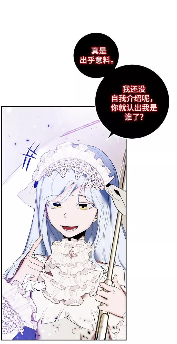 重生最强玩家 - [第78话] 寻找恶魔的人（5） - 第30张图