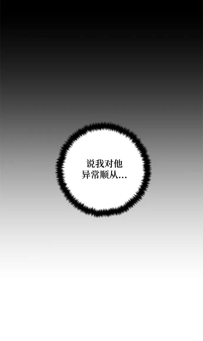 重生最强玩家 - [第78话] 寻找恶魔的人（5） - 第15张图