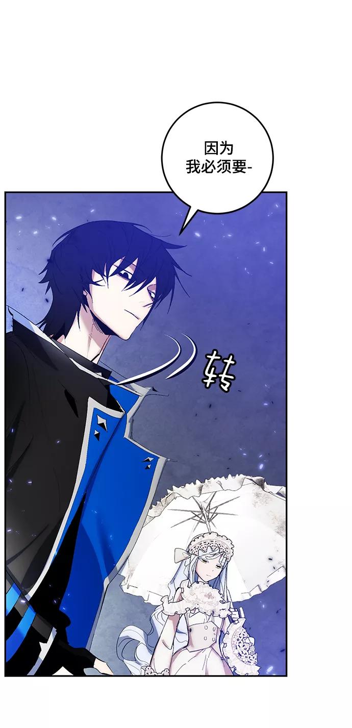 重生最强玩家 - [第78话] 寻找恶魔的人（5） - 第38张图