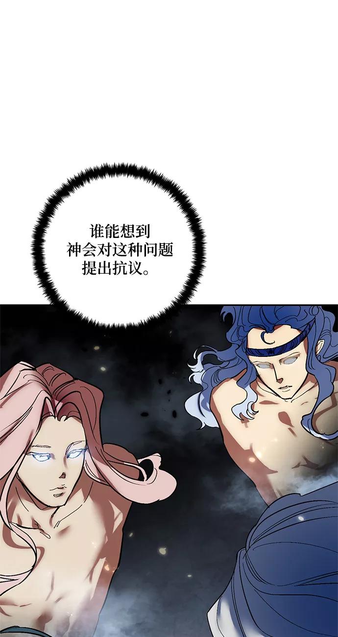 重生最强玩家 - [第78话] 寻找恶魔的人（5） - 第68张图