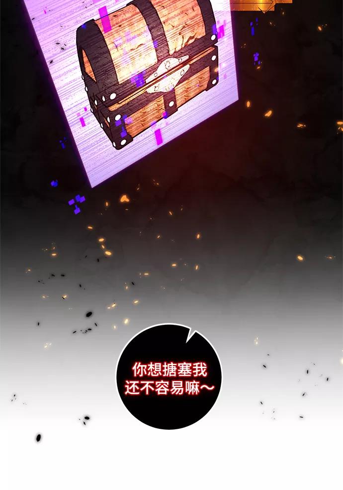 重生最强玩家 - [第78话] 寻找恶魔的人（5） - 第35张图