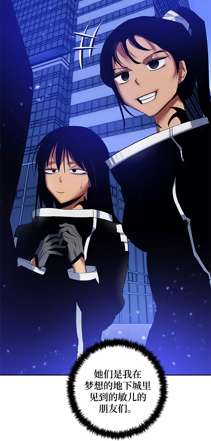 重生最强玩家 - [第78话] 寻找恶魔的人（5） - 第24张图