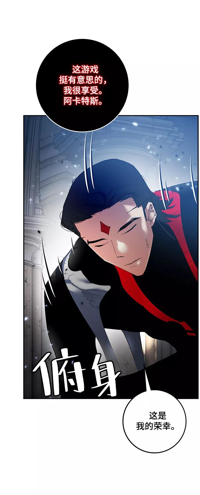 重生最强玩家 - [第78话] 寻找恶魔的人（5） - 第75张图