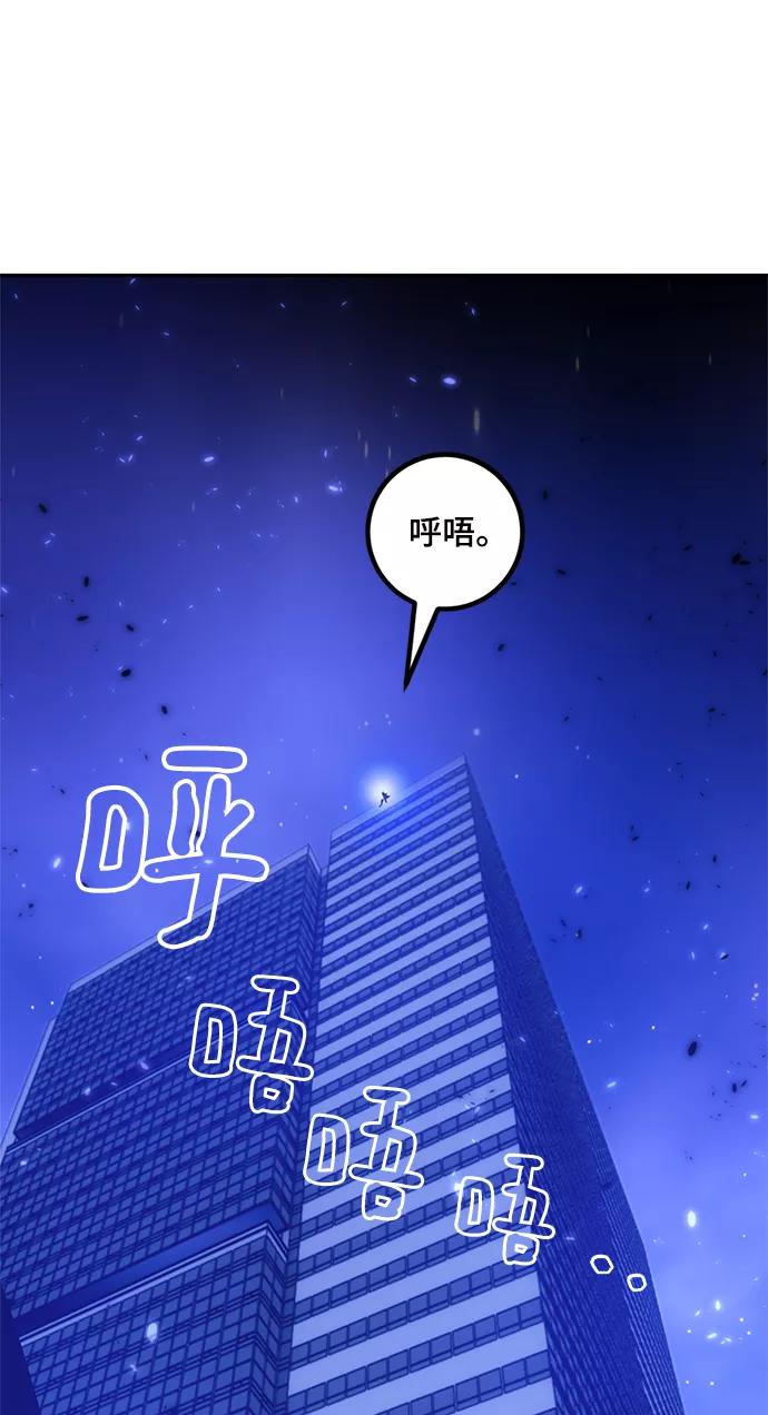 重生最强玩家 - [第78话] 寻找恶魔的人（5） - 第23张图