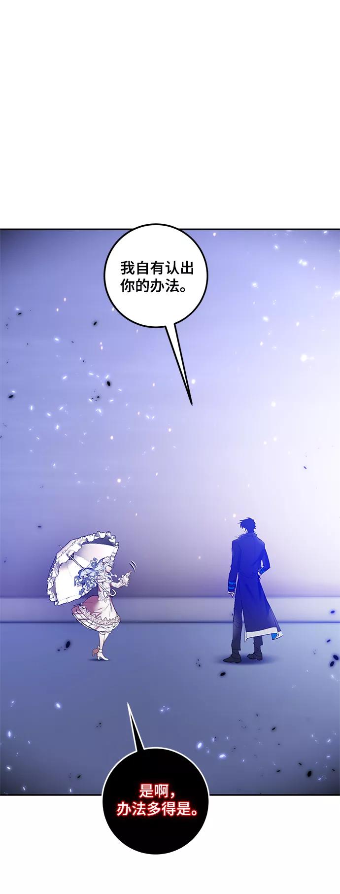 重生最强玩家 - [第78话] 寻找恶魔的人（5） - 第32张图