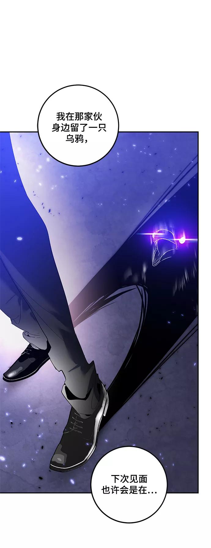 重生最强玩家 - [第78话] 寻找恶魔的人（5） - 第57张图