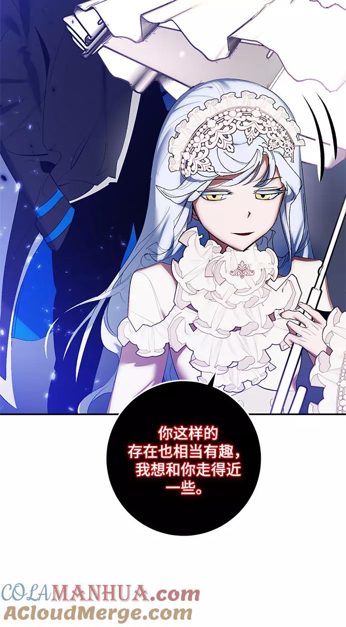 重生最强玩家 - [第78话] 寻找恶魔的人（5） - 第46张图