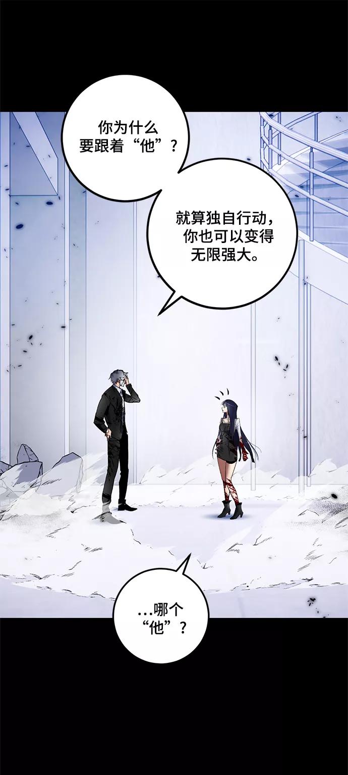 重生最强玩家 - [第78话] 寻找恶魔的人（5） - 第9张图