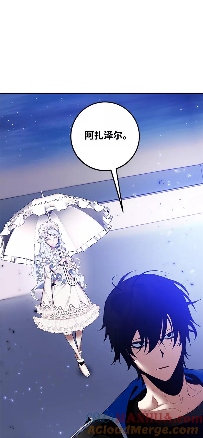 重生最强玩家 - [第78话] 寻找恶魔的人（5） - 第28张图