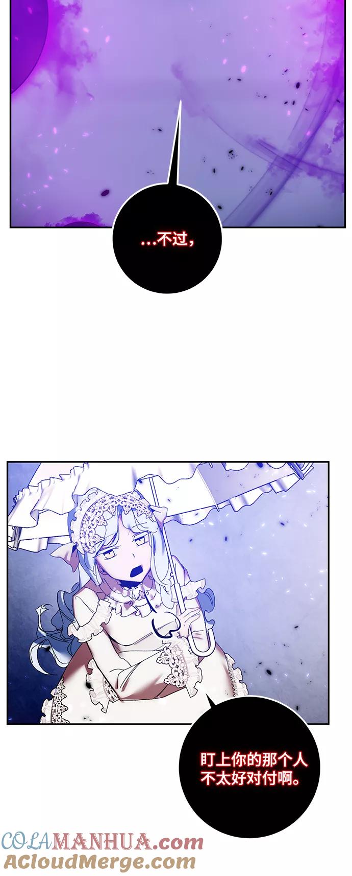 重生最强玩家 - [第78话] 寻找恶魔的人（5） - 第49张图