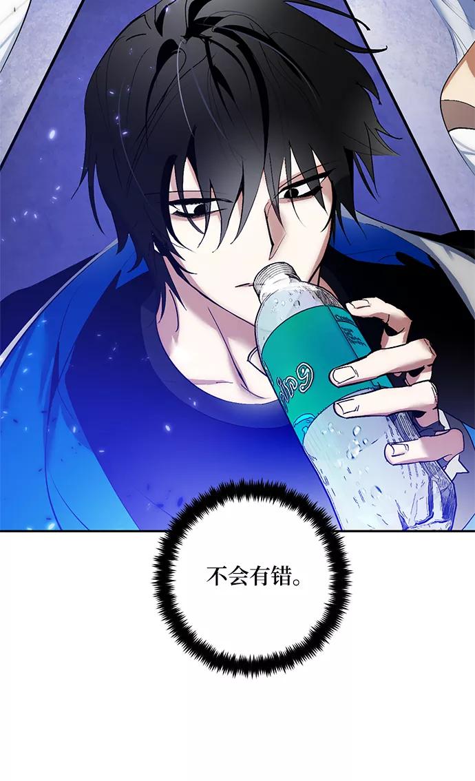 重生最强玩家 - [第78话] 寻找恶魔的人（5） - 第26张图