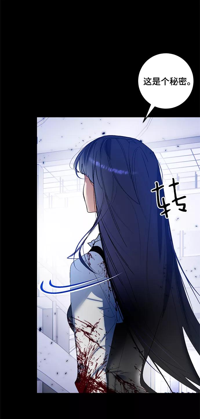 重生最强玩家 - [第78话] 寻找恶魔的人（5） - 第14张图