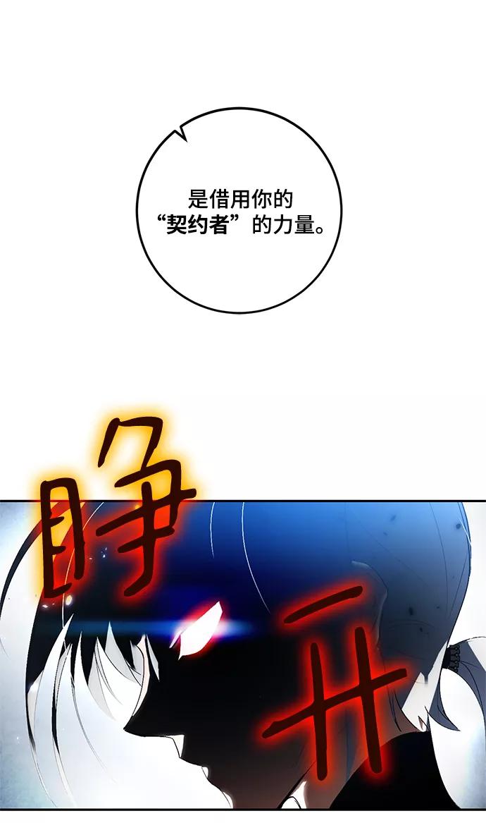 重生最强玩家 - [第78话] 寻找恶魔的人（5） - 第84张图