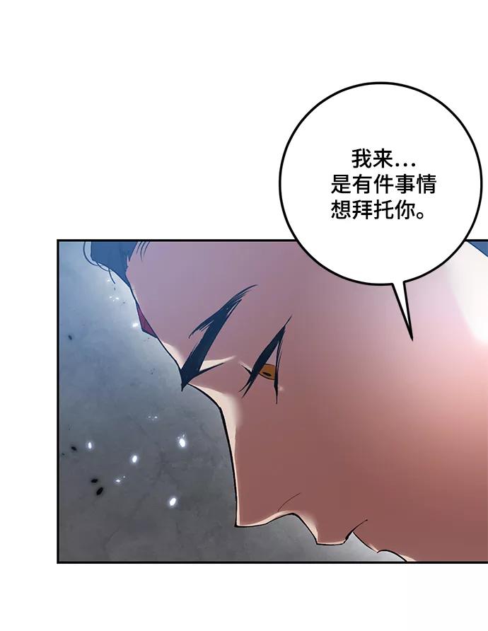 重生最强玩家 - [第78话] 寻找恶魔的人（5） - 第77张图