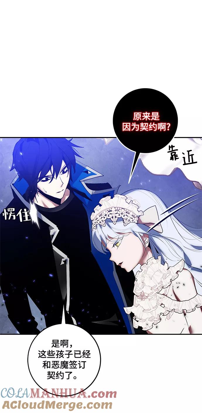 重生最强玩家 - [第78话] 寻找恶魔的人（5） - 第40张图