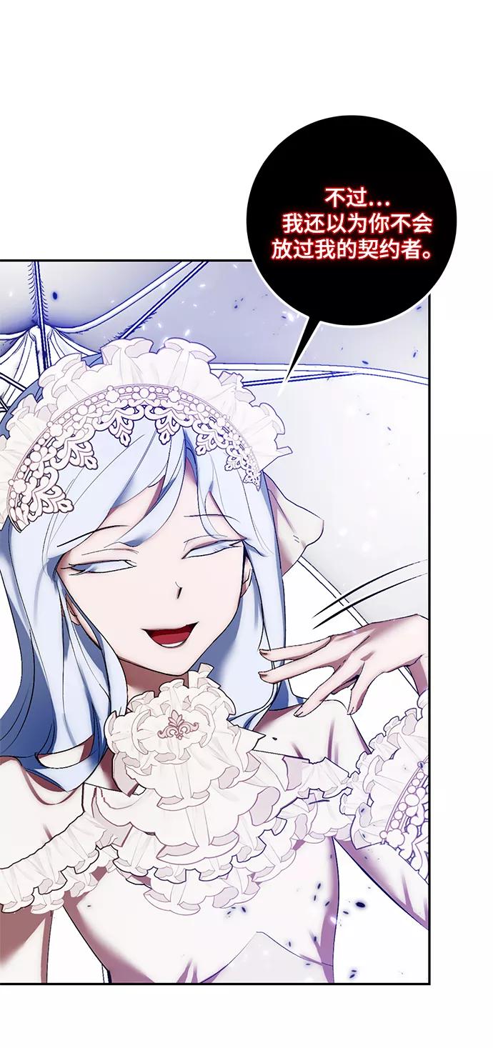 重生最强玩家 - [第78话] 寻找恶魔的人（5） - 第36张图