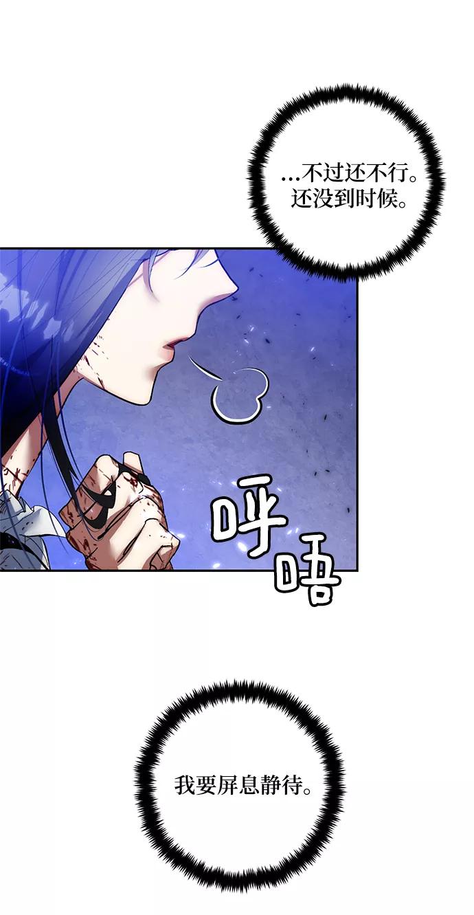 重生最强玩家 - [第78话] 寻找恶魔的人（5） - 第18张图