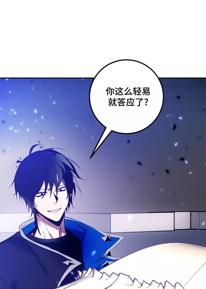 重生最强玩家 - [第78话] 寻找恶魔的人（5） - 第45张图