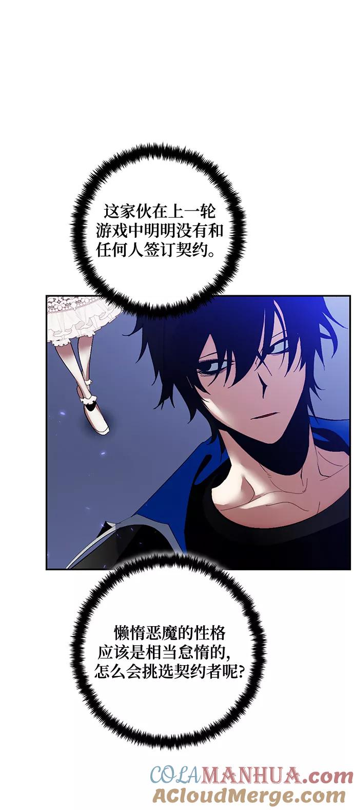 重生最强玩家 - [第78话] 寻找恶魔的人（5） - 第31张图