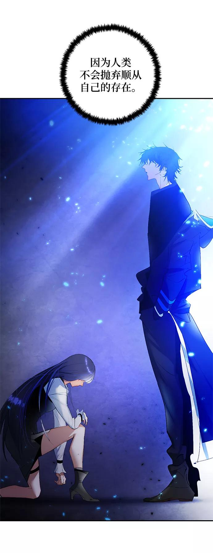 重生最强玩家 - [第78话] 寻找恶魔的人（5） - 第17张图