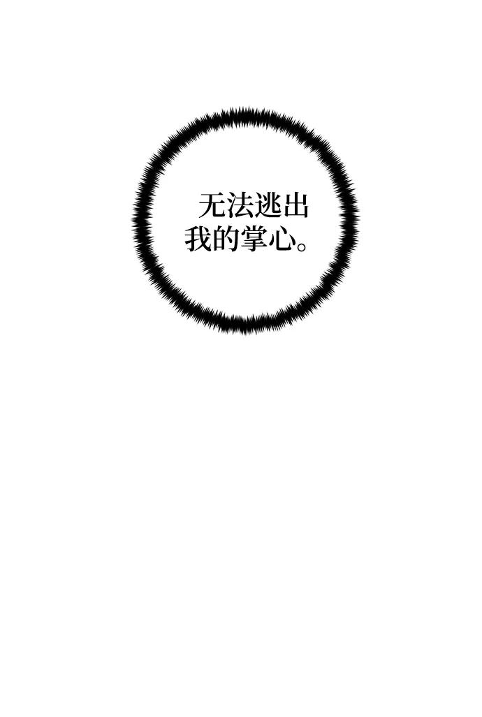 重生最强玩家 - [第78话] 寻找恶魔的人（5） - 第21张图