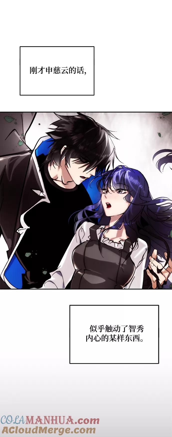 重生最强玩家 - [第78话] 寻找恶魔的人（5） - 第7张图