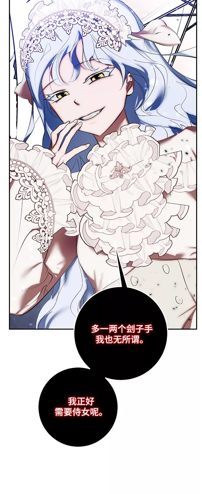 重生最强玩家 - [第78话] 寻找恶魔的人（5） - 第44张图