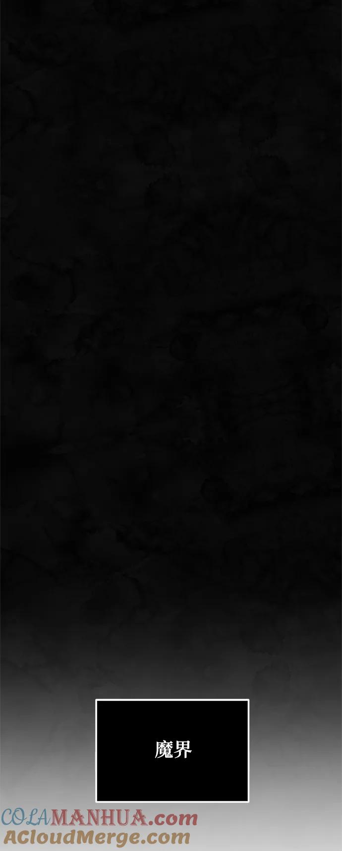 重生最强玩家 - [第78话] 寻找恶魔的人（5） - 第61张图