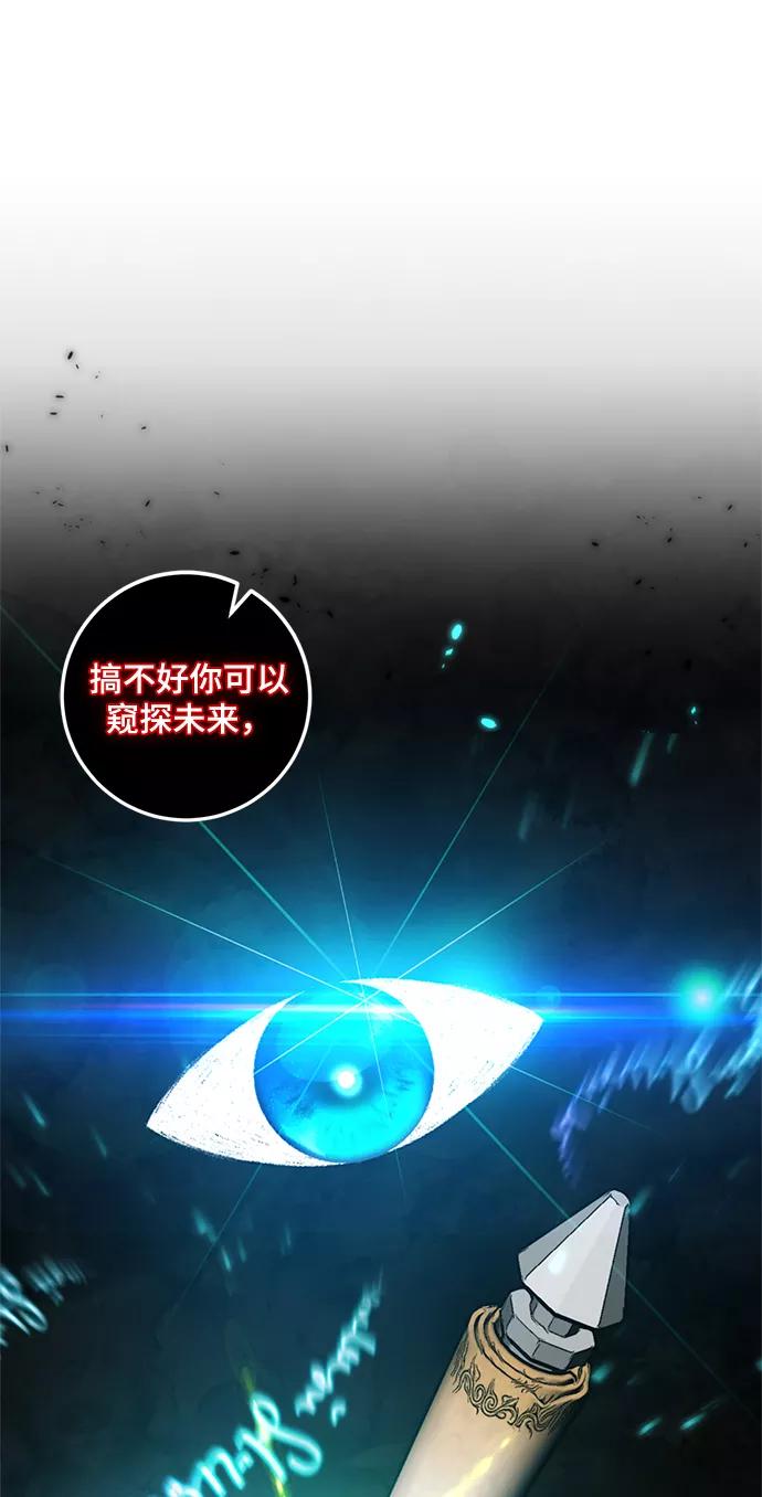 重生最强玩家 - [第78话] 寻找恶魔的人（5） - 第33张图