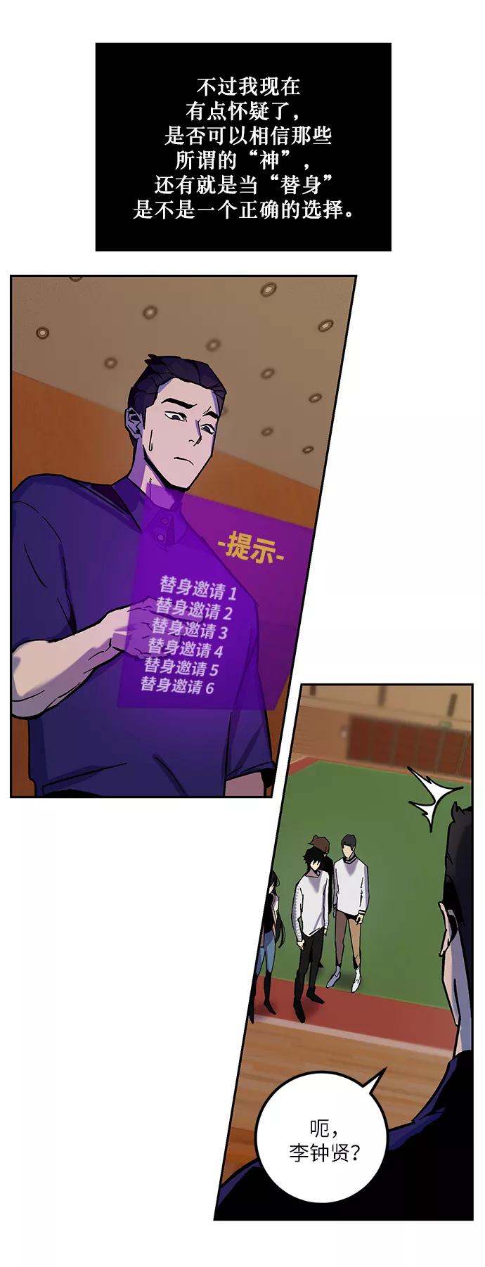 重生最强玩家 - [第7话] 逃离（1） - 第21张图