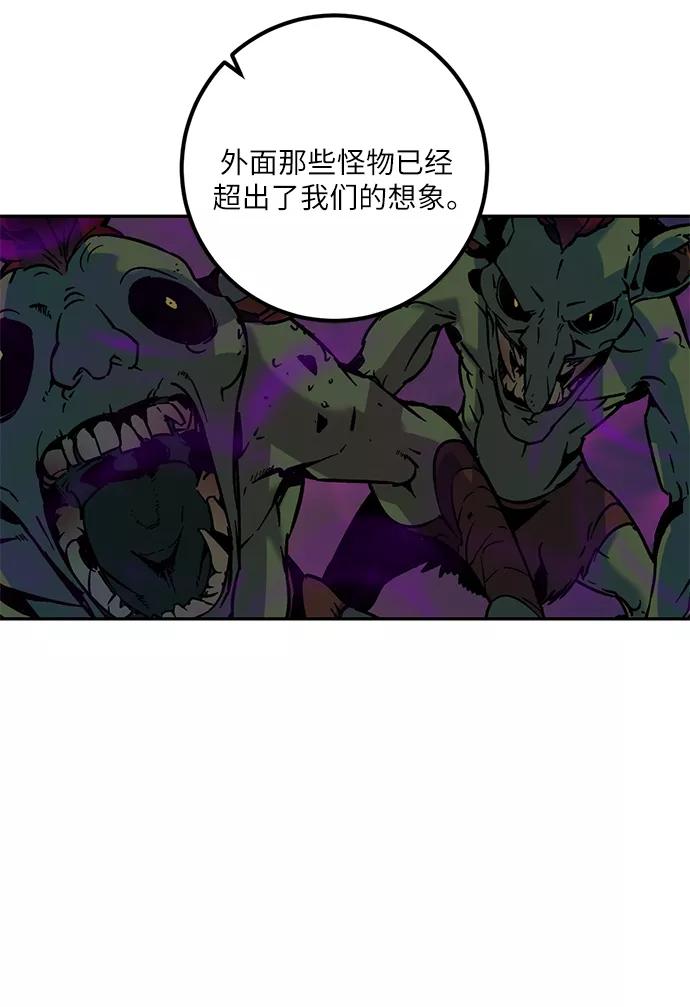 重生最强玩家 - [第7话] 逃离（1） - 第50张图