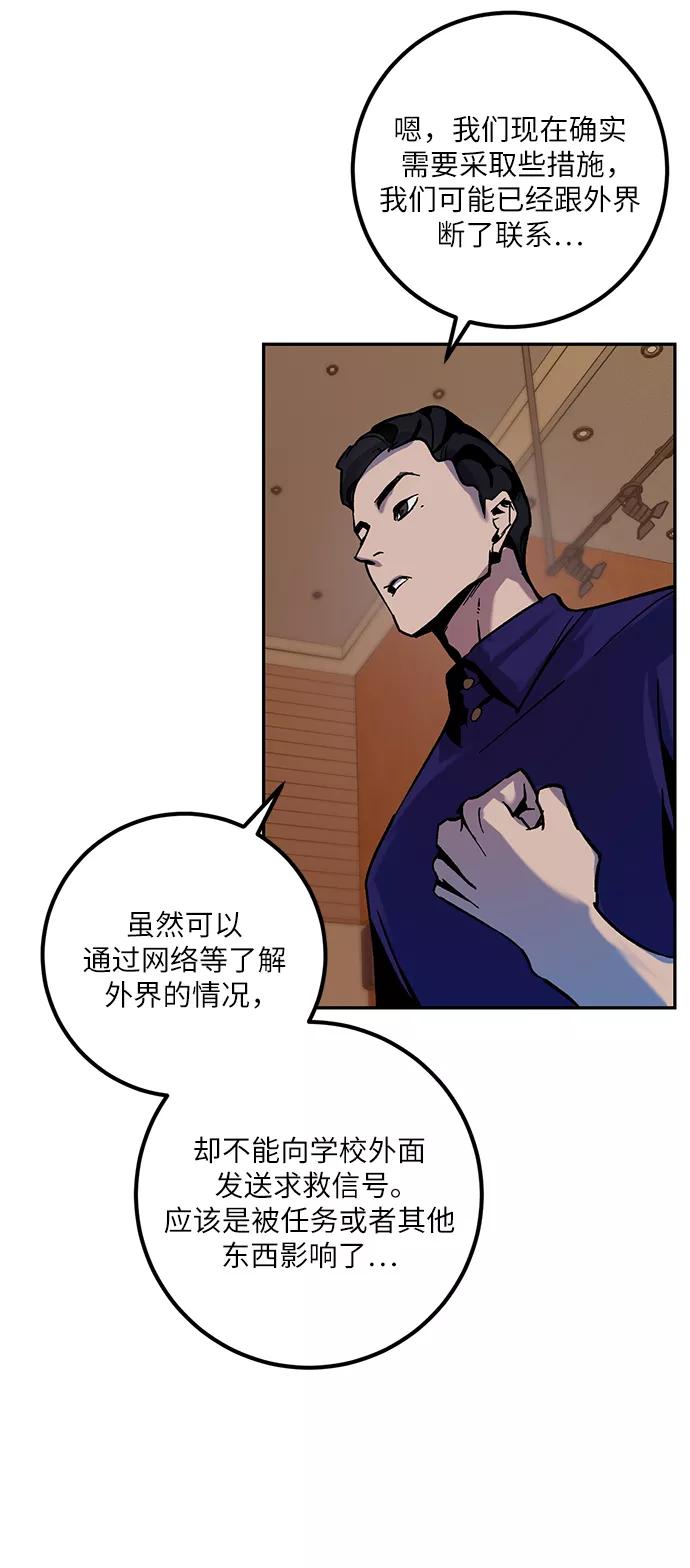 重生最强玩家 - [第7话] 逃离（1） - 第35张图