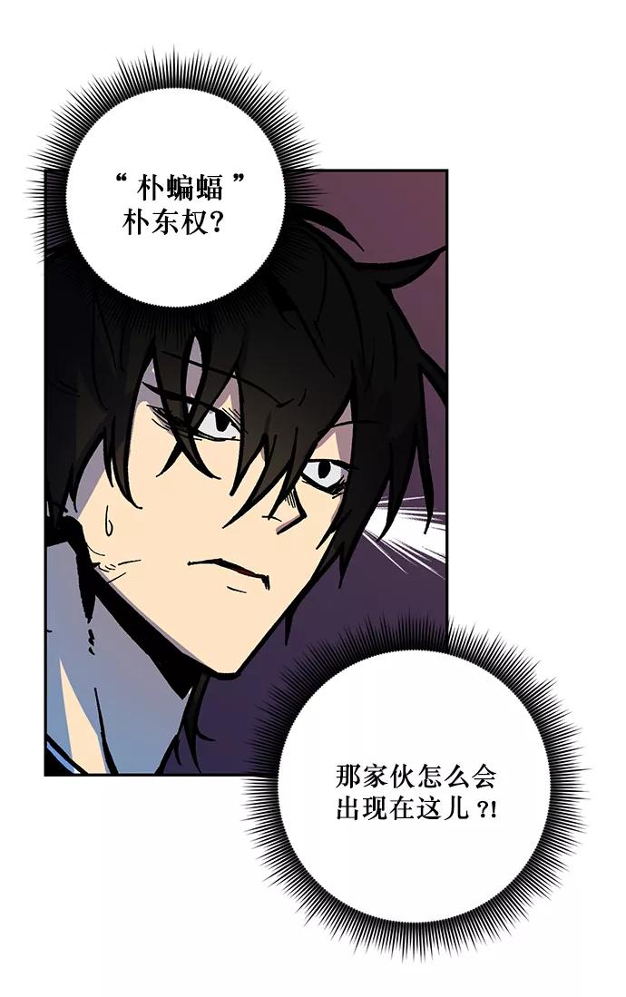 重生最强玩家 - [第7话] 逃离（1） - 第41张图