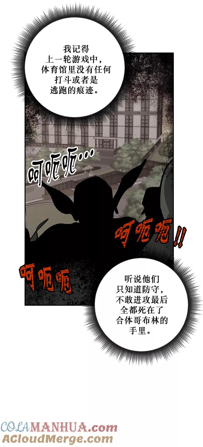 重生最强玩家 - [第7话] 逃离（1） - 第37张图