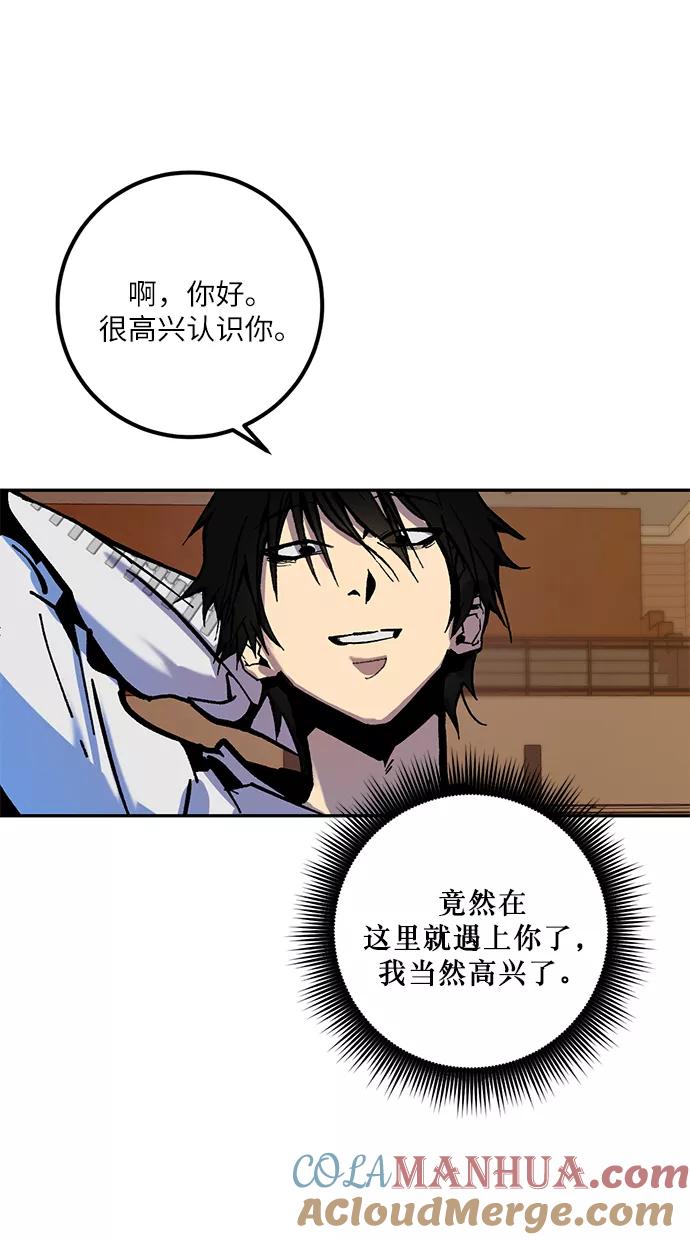 重生最强玩家 - [第7话] 逃离（1） - 第46张图